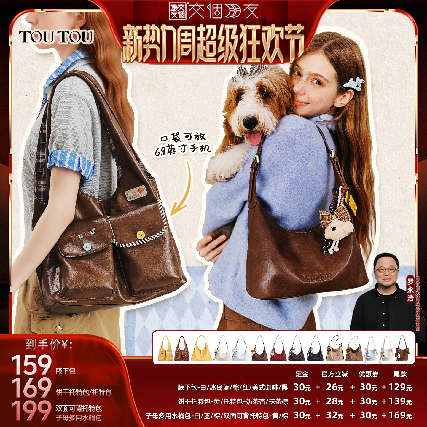 TOUTOU芝士多口袋托特包通勤腋下