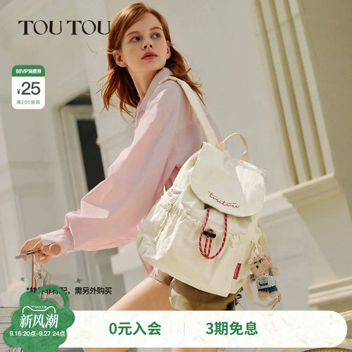 TOUTOU双肩包大容量旅游通勤背包
