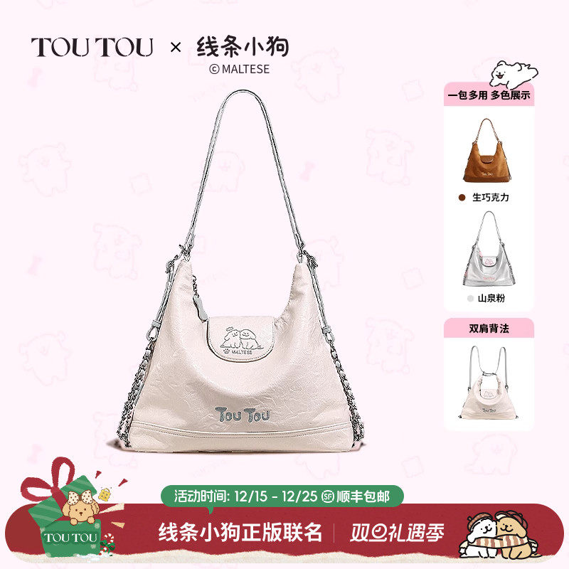 TOUTOU线条小狗正版联名托特包通勤百搭大容量一包多用单双肩包女