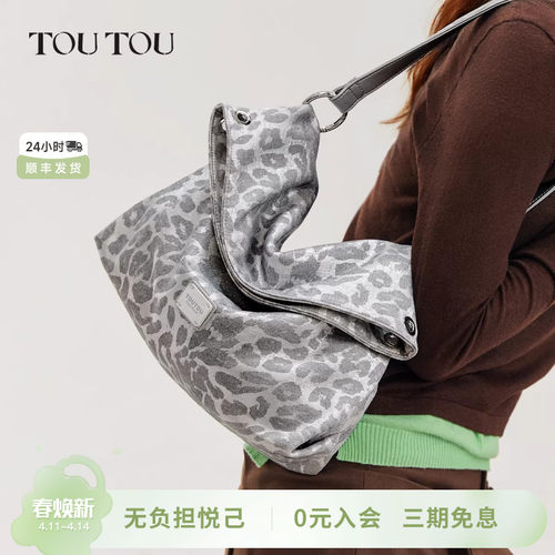 TOUTOU银色豹纹叠叠托特包斜挎包