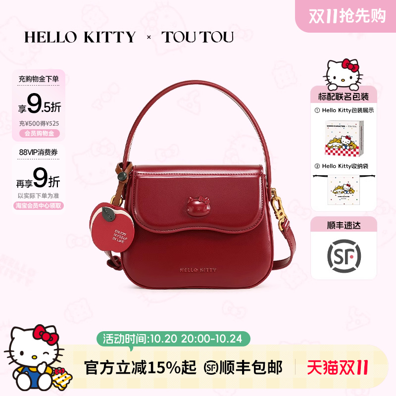 结婚礼物TOUTOUhellokitty三丽鸥凯蒂猫红色婚包哈喽kt手提斜挎包