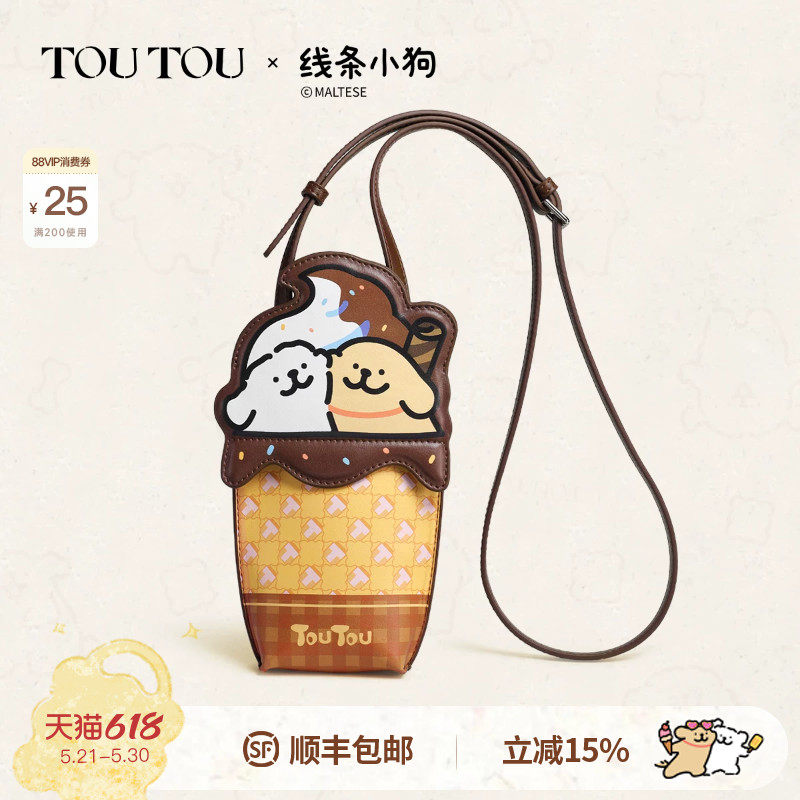TOUTOU线条小狗甜筒手机包可爱迷你轻便通勤单肩斜挎小包生日礼