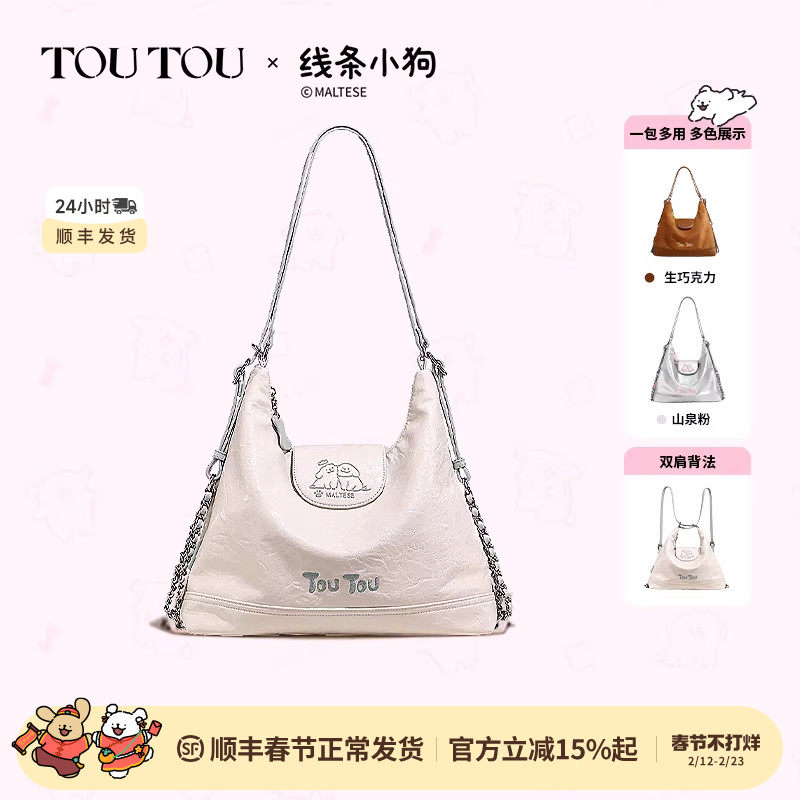 TOUTOU线条小狗正版联名托特包通勤百搭大容量一包多用单双肩包女