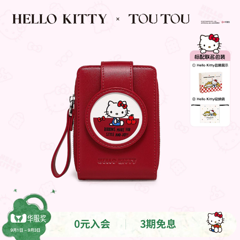 TOUTOUhellokitty系列钱包护照夹图片