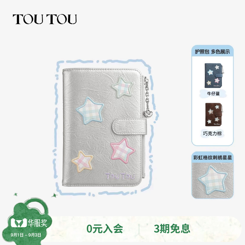 TOUTOU新款护照夹钱包一体卡包图片