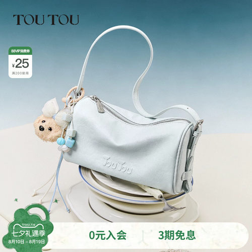 TOUTOU肉松狗蓝色笔筒包腋下斜挎