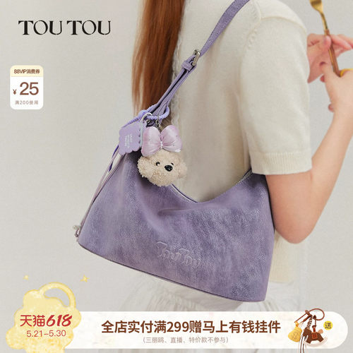 TOUTOU肉松狗紫色腋下包软袋hobo