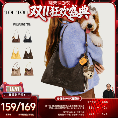 TOUTOU芝士多口袋托特包通勤腋下