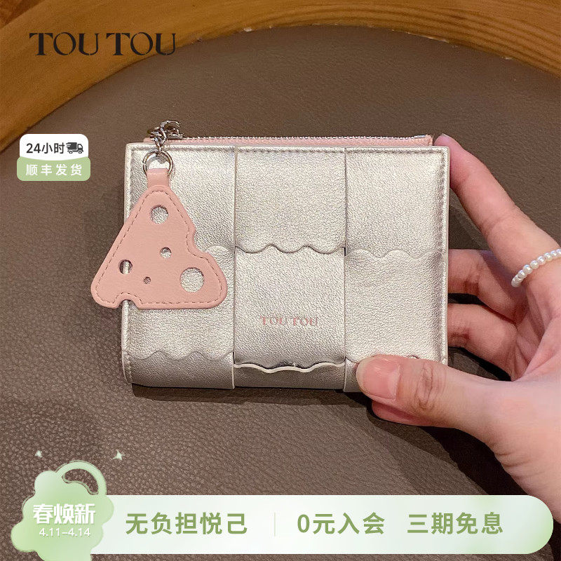 TOUTOU钱包2025新款轻薄卡包大容量小巧可爱收纳零钱包生日礼物女