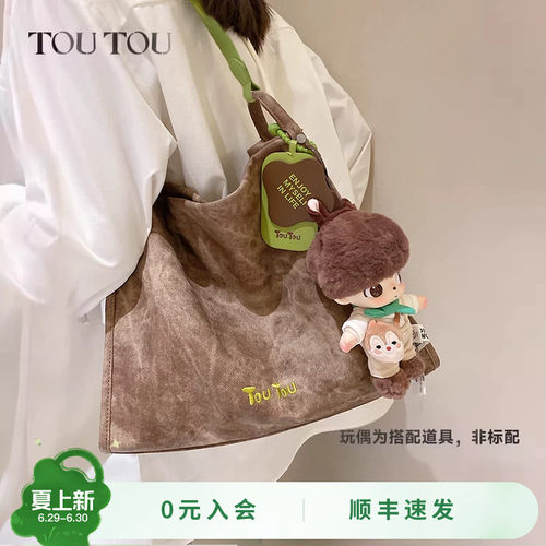 TOUTOU大容量抹茶托特包