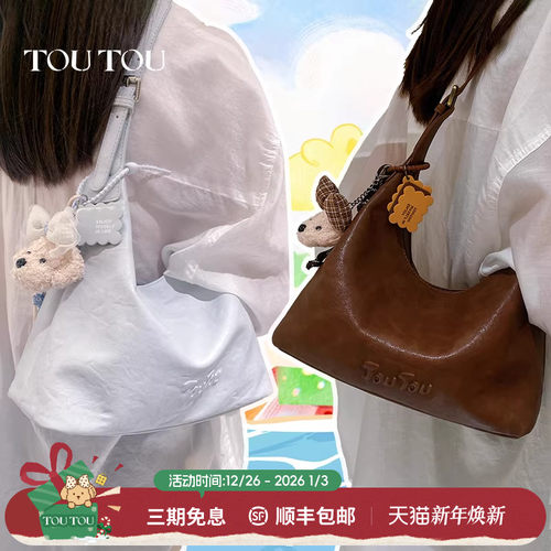 新年礼物TOUTOU小狗仿植鞣腋下包大容量软袋hobo包通勤百搭斜挎包