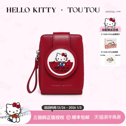 TOUTOUhellokitty系列钱包护照夹