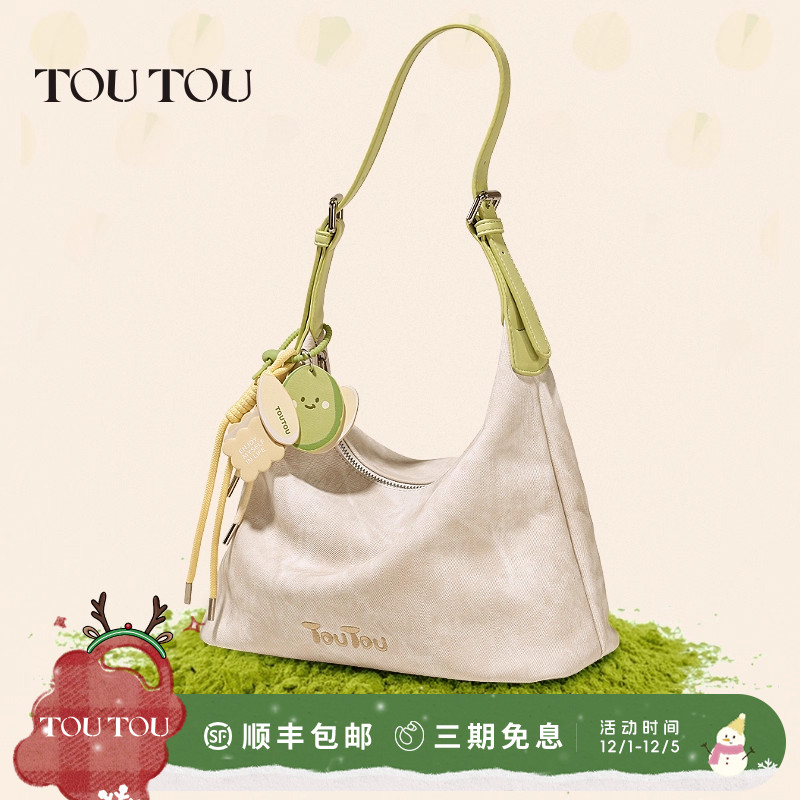 TOUTOU2025新款开心果腋下包hobo托特包百搭撞色大容量通勤斜挎包