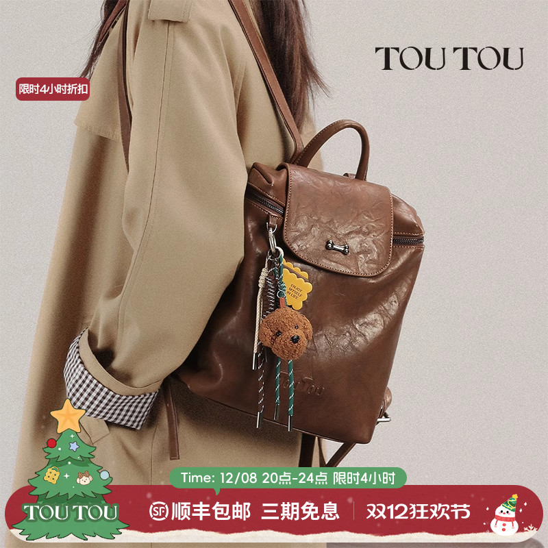 TOUTOU透透肉松小狗双肩包大容量通勤百搭质感小背包旅行出游书包