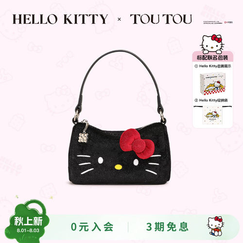 生日礼物TOUTOU黑皮hellokitty凯蒂猫百搭腋下包哈喽kt链条斜挎包