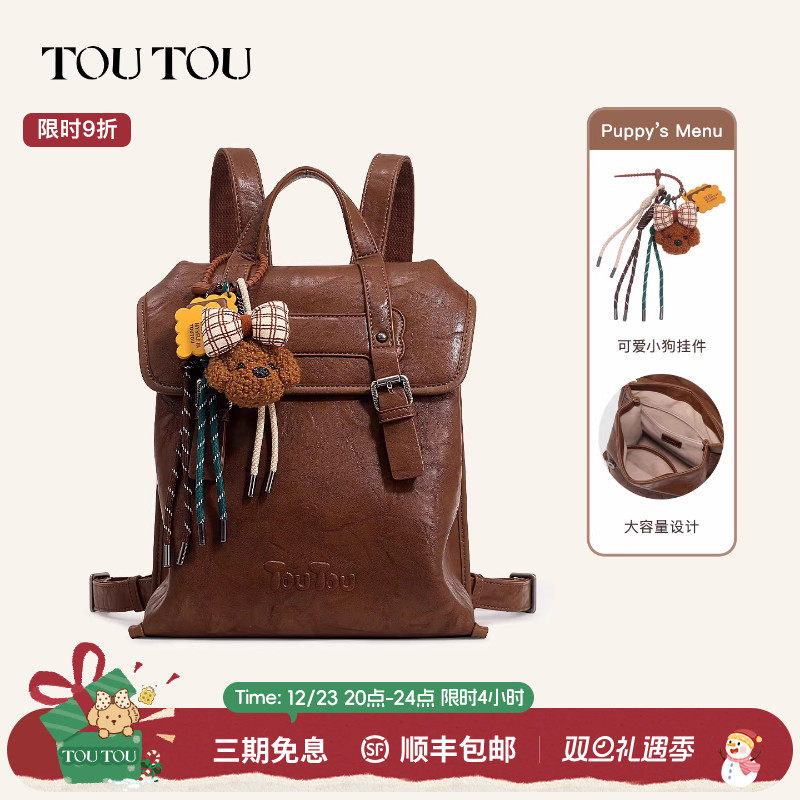 touto通勤女款双肩包植鞣背包