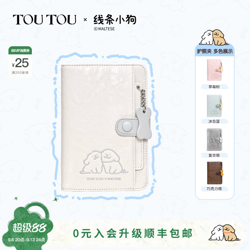 TOUTOU线条小狗旅行护照夹钱包女图片