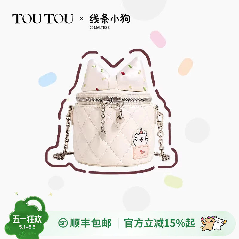 生日礼物TOUTOU线条小狗惊喜盒子包迷你链条斜挎包送女孩大小朋