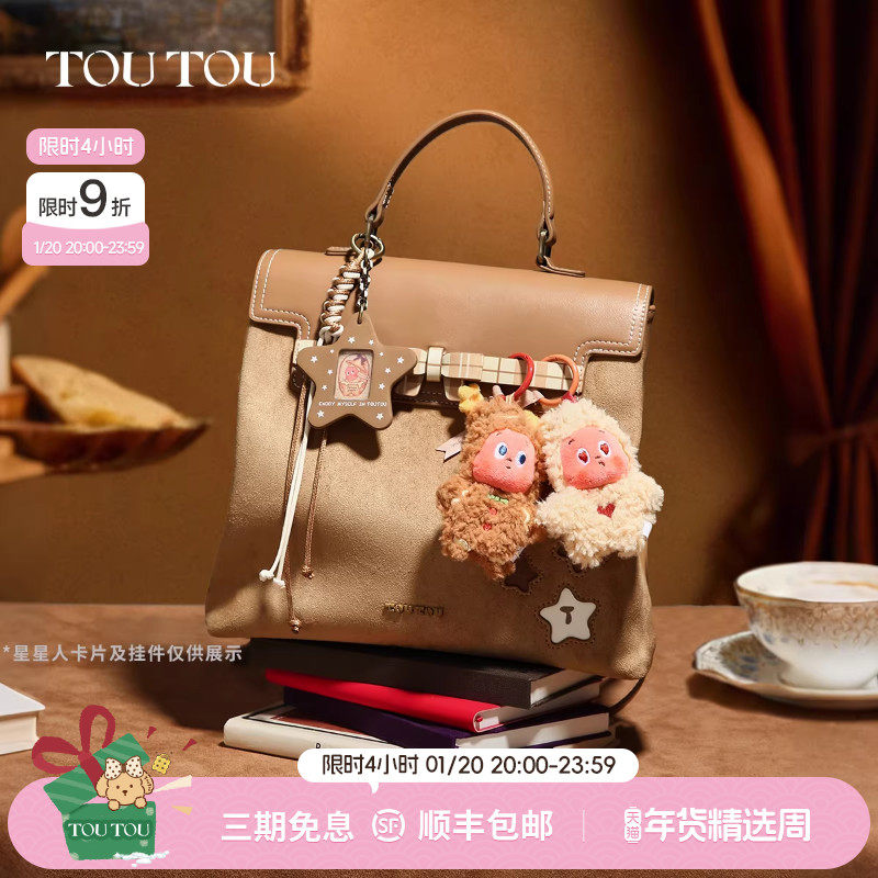 新年礼物TOUTOU麂皮星星双肩包大容量通勤短途旅行背包高颜值书包,箱包皮具/热销女包/男包,双肩背包,淘宝优惠券,粉丝福利购,淘宝优惠卷