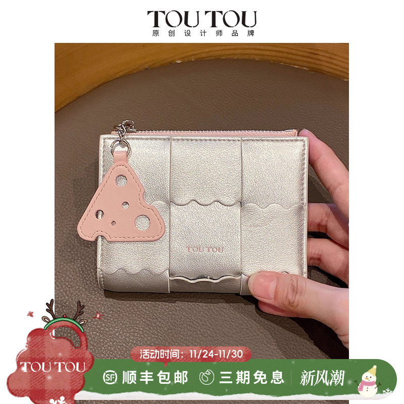 toutou钱包洋气百搭时尚卡包
