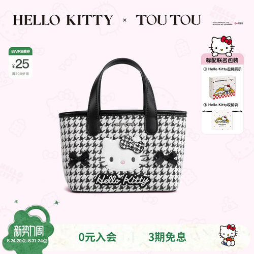 TOUTOU凯蒂猫千鸟格菜篮子托特包