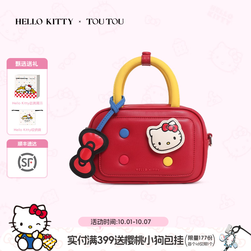 toutou凯蒂猫kt波士顿保龄球包