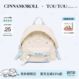 TOUTOU玉桂狗儿童小型双肩包轻便背包可爱大耳狗初中小学女生书包