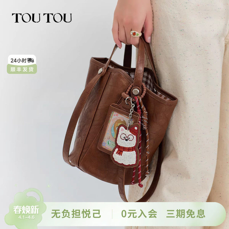 TOUTOU生日礼物菜篮子水桶包新款大容量日常通勤百搭腋下斜挎包女