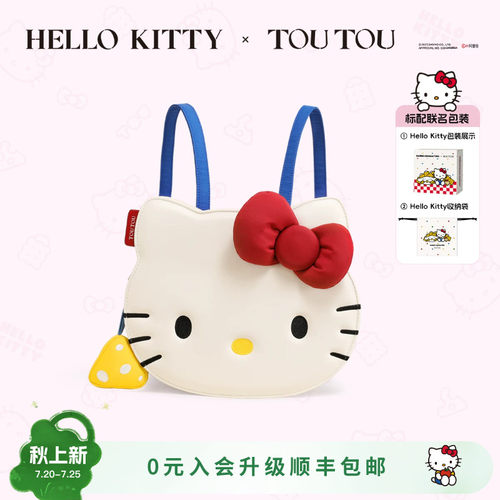 TOUTOUhelkitty三丽鸥凯蒂猫双肩