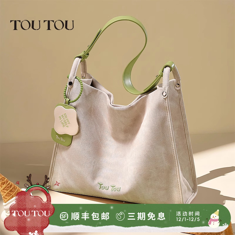 圣诞礼物TOUTOU2025秋冬新款撞色大容量通勤质感百搭腋下大包包女