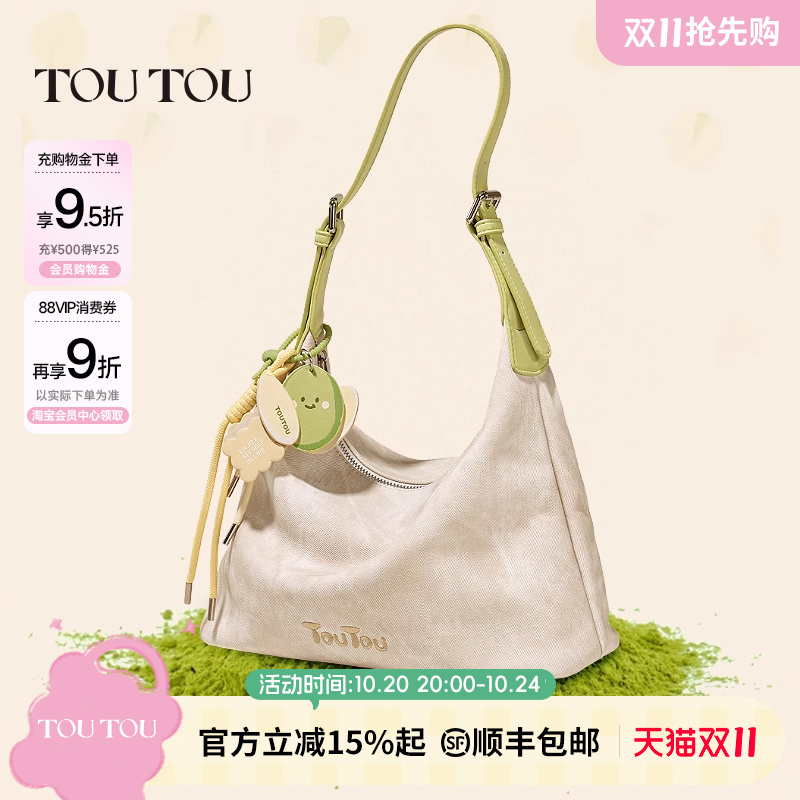 TOUTOU2025新款开心果腋下包hobo托特包百搭撞色大容量通勤斜挎包