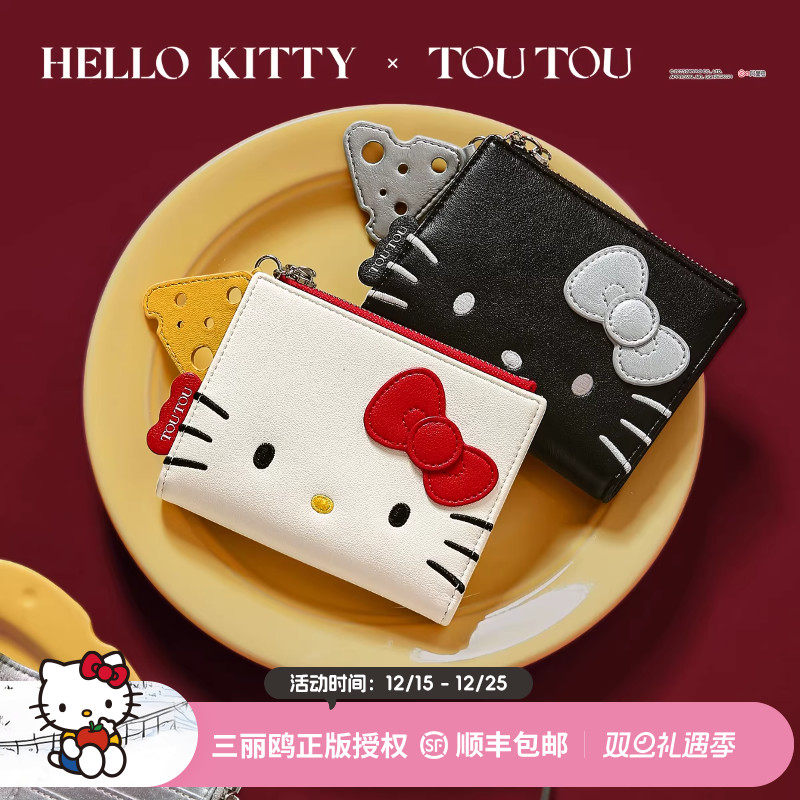 TOUTOU凯蒂猫短款钱包