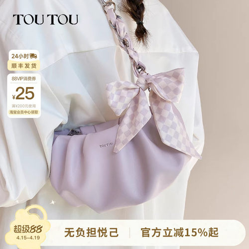 TOUTOU褶皱云朵包丝巾链条腋下包