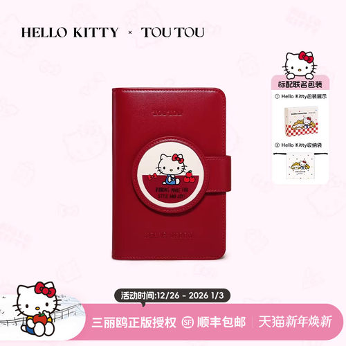 TOUTOUhellokitty护照夹