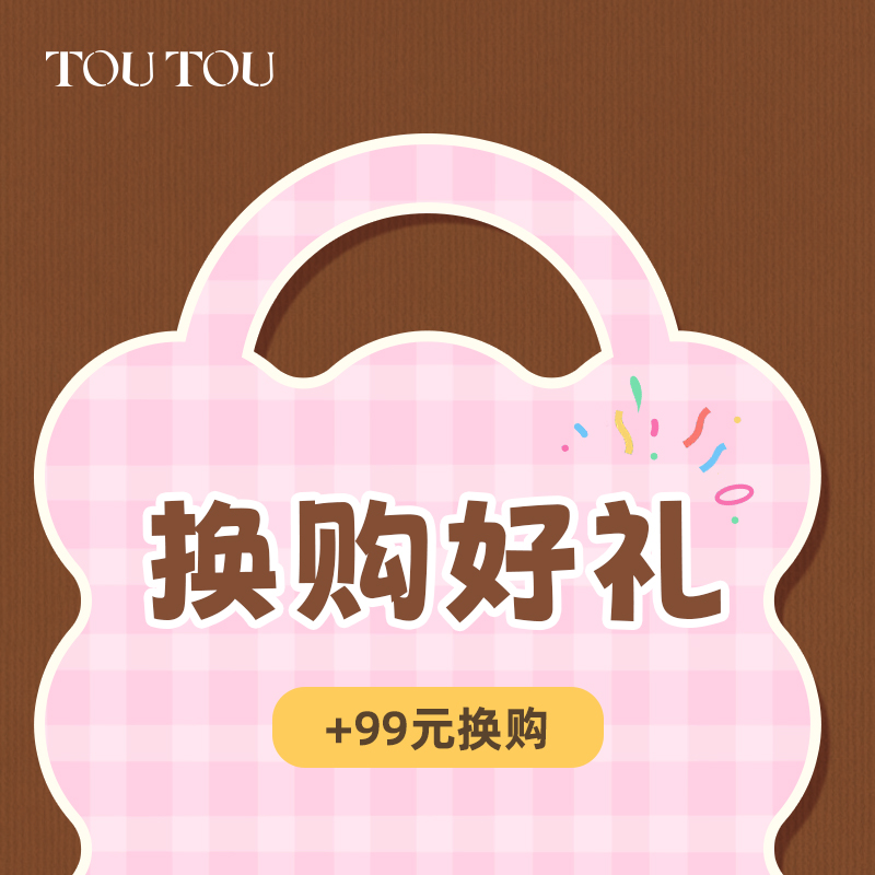 [+99元换购好礼]下单后可换大容量托特包圣诞礼物送闺蜜 限购1个