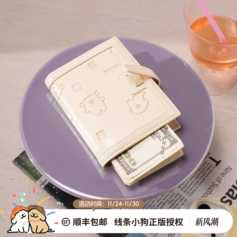 toutou线条小狗钱包卡包一体