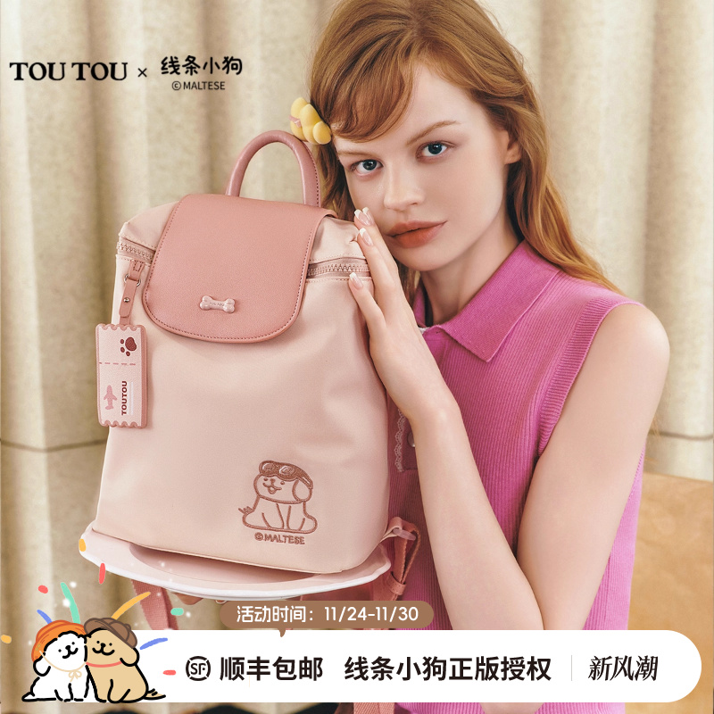 TOUTOU线条小狗联名新款双肩包女旅游轻便背包时尚通勤大容量书包