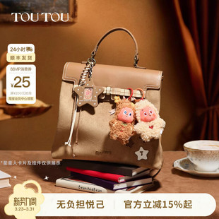 生日礼物TOUTOU麂皮星星双肩包大容量通勤短途旅行背包高颜值书包