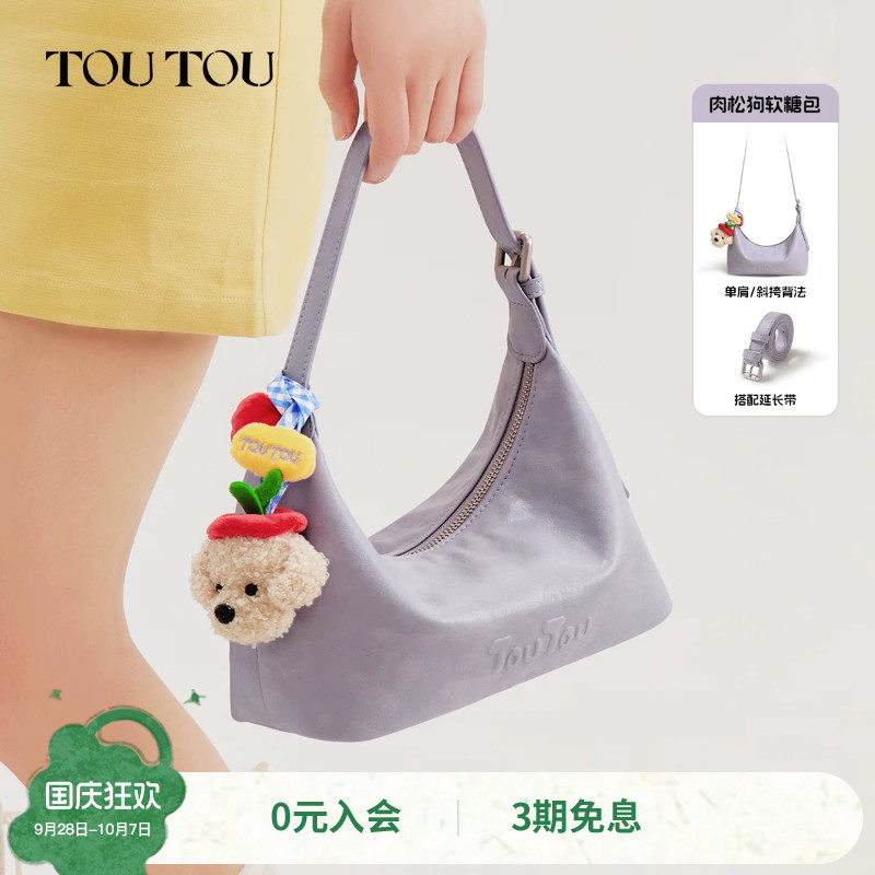 TOUTOU肉松狗软糖包软袋hobo包图片