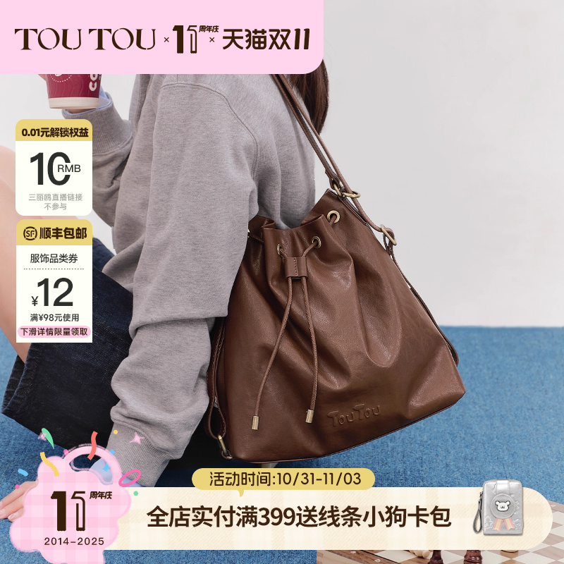 TOUTOU棕色抽绳水桶包轻便大容量托特包通勤百搭腋下包单双肩包女 - 封面