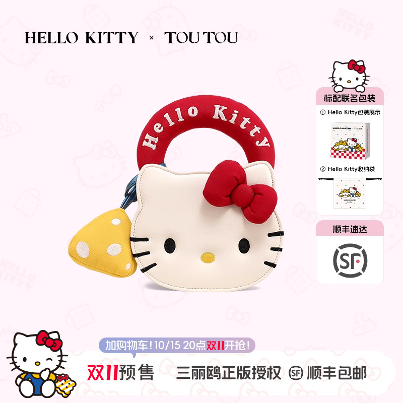 李兰迪同款TOUTOUHelloKitty三丽鸥凯蒂猫哈喽kt斜挎包女生日礼物