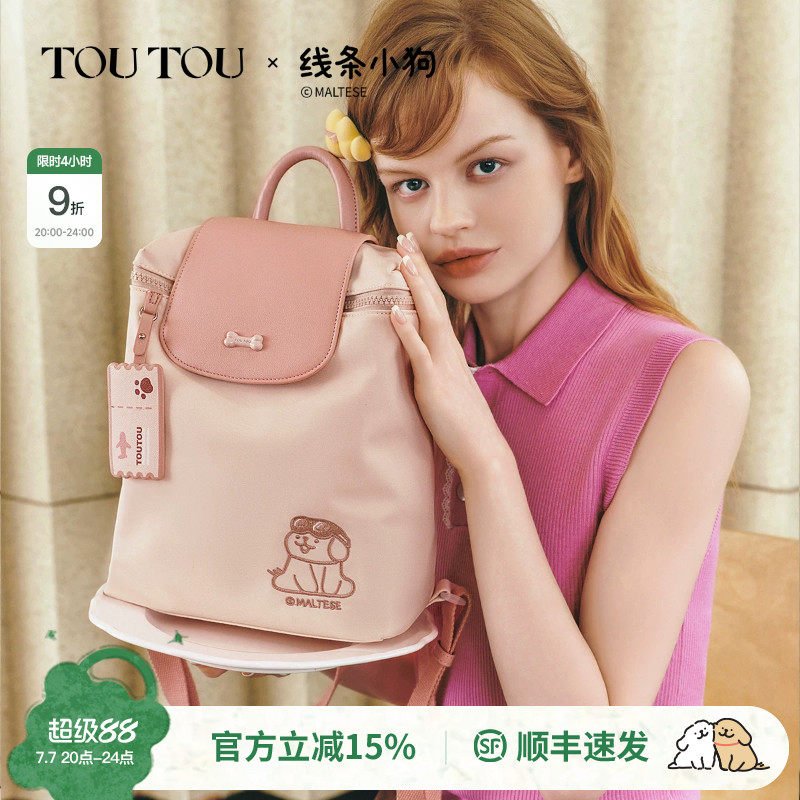 TOUTOU线条小狗联名新款双肩包女旅游轻便背包时尚通勤大容量书