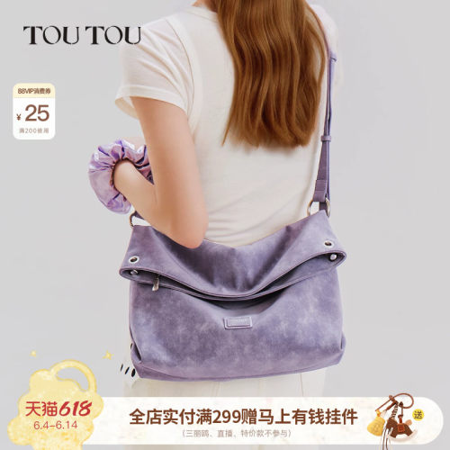 TOUTOU紫色叠叠托特包通勤斜挎包