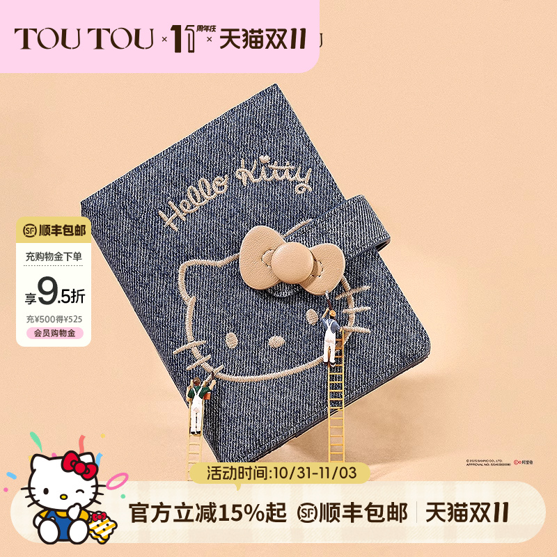 生日礼物TOUTOUhellokitty凯蒂猫周边钱包kt证件收纳卡包护照夹女