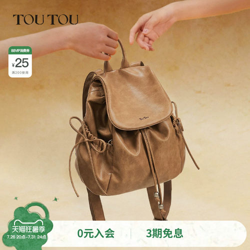 TOUTOU舒芙蕾双肩包轻便通勤背包
