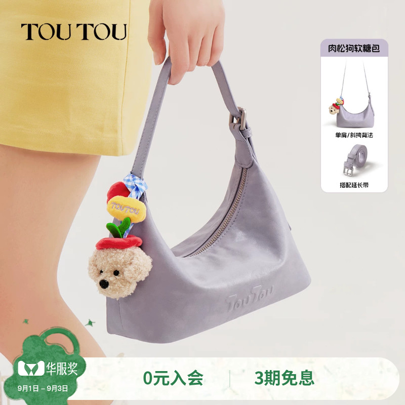 TOUTOU肉松狗软糖包软袋hobo包图片