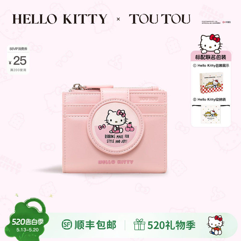 520礼物TOUTOUhellokitty新款凯蒂猫钱包可爱收纳