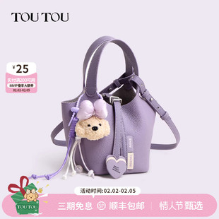 TOUTOU2026新款紫色头层牛皮菜篮子水桶包大容量真皮通勤斜挎包女