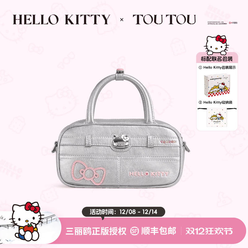 TOUTOUhellokitty三丽鸥凯蒂猫保龄球包哈喽kt腋下斜挎包生日礼物