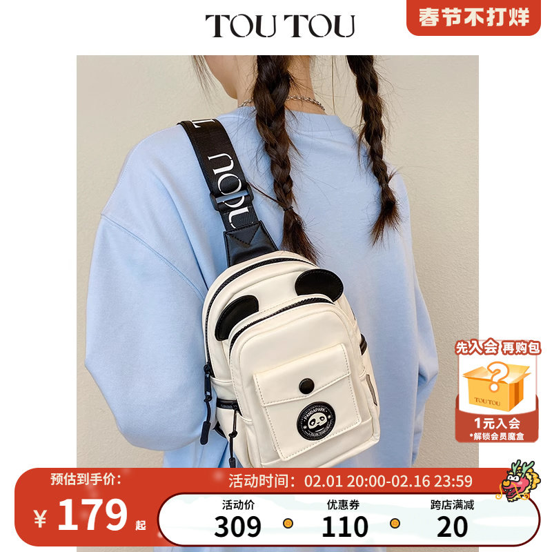 TOUTOU2023新款原创设计可爱熊猫抱抱胸包秋季简约百搭斜挎单肩包
